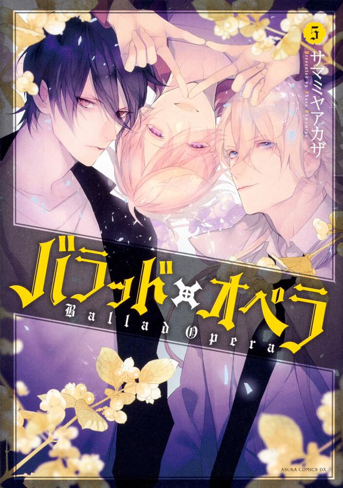 Ballad x Opera