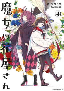 Majo no Hanaya-san