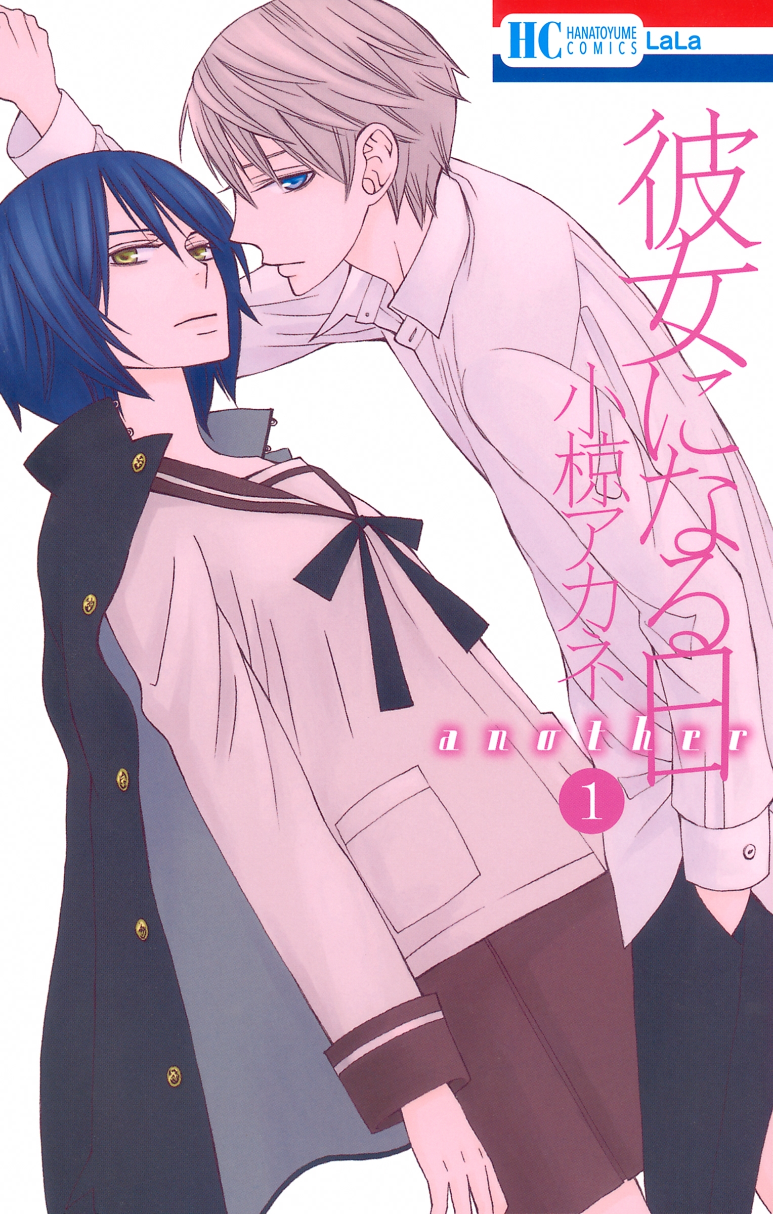 Kanojo ni Naru Hi Another