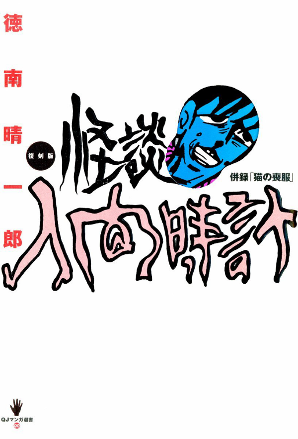 Người Hóa Đồng Hồ