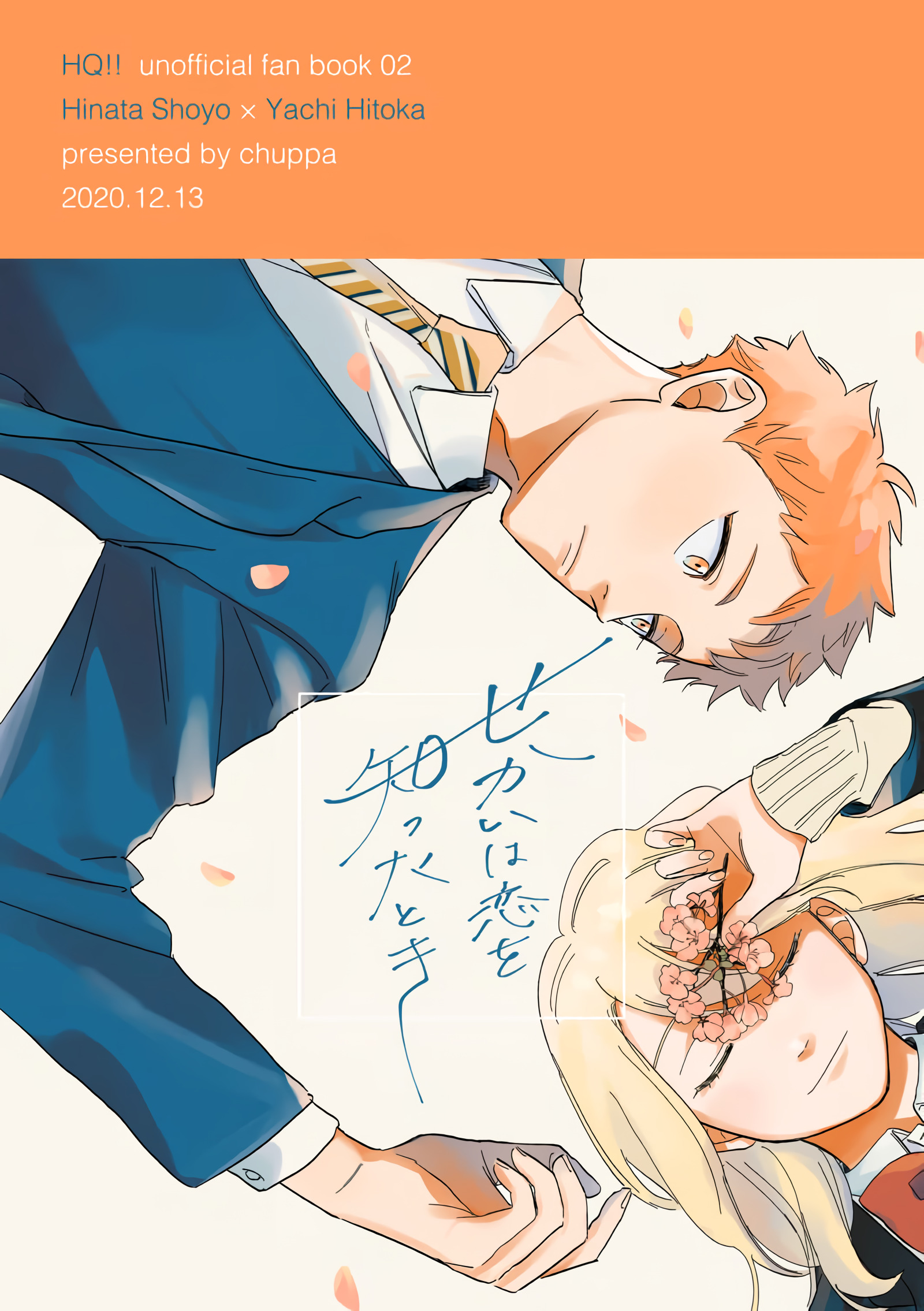 Haikyu!! - Sekai wa Koi o Shitta Toki (Doujinshi)