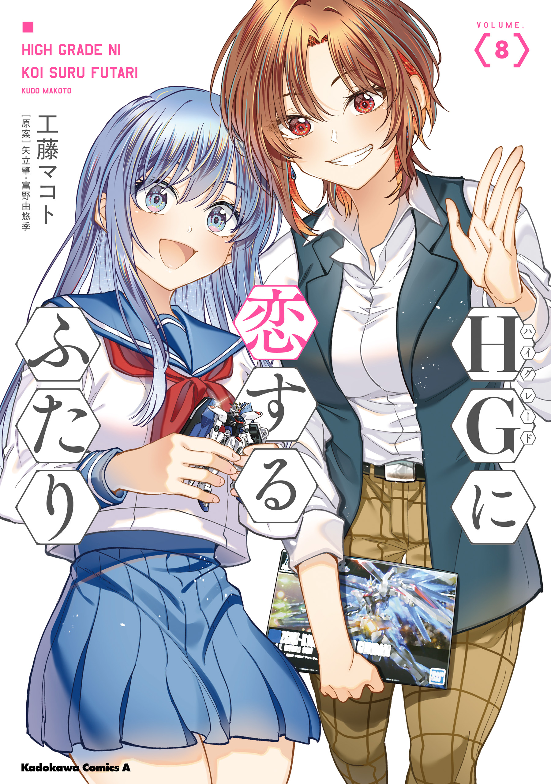 Two Girls in Love with High Grade Model Kits