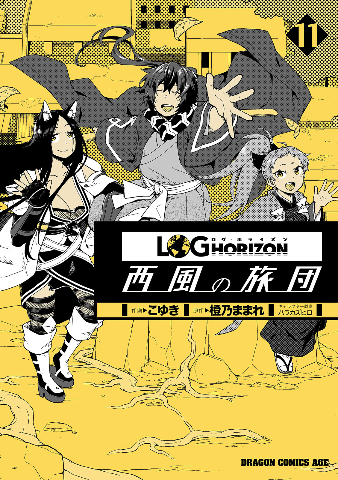 Log Horizon - West Wind Brigade