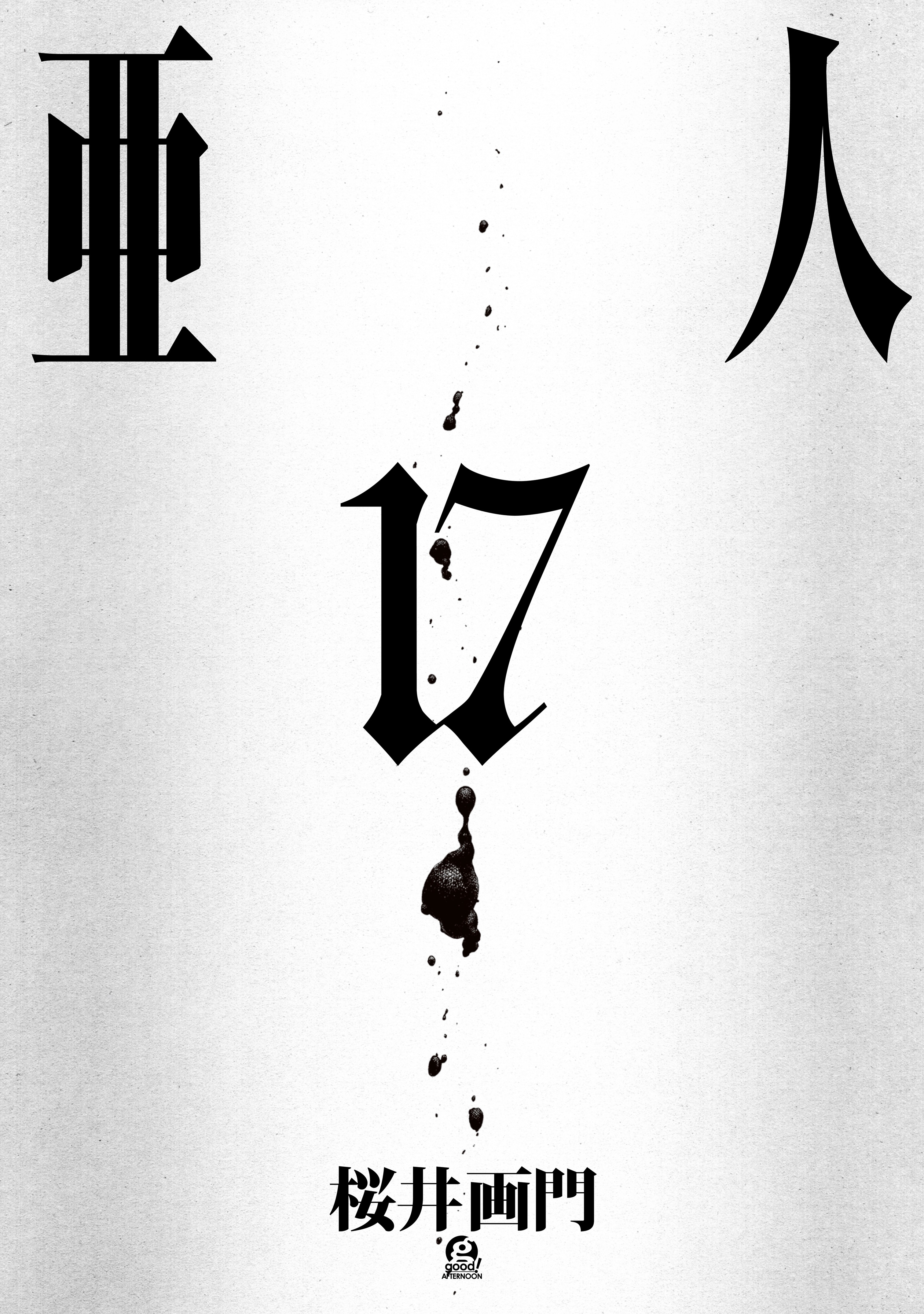 Ajin