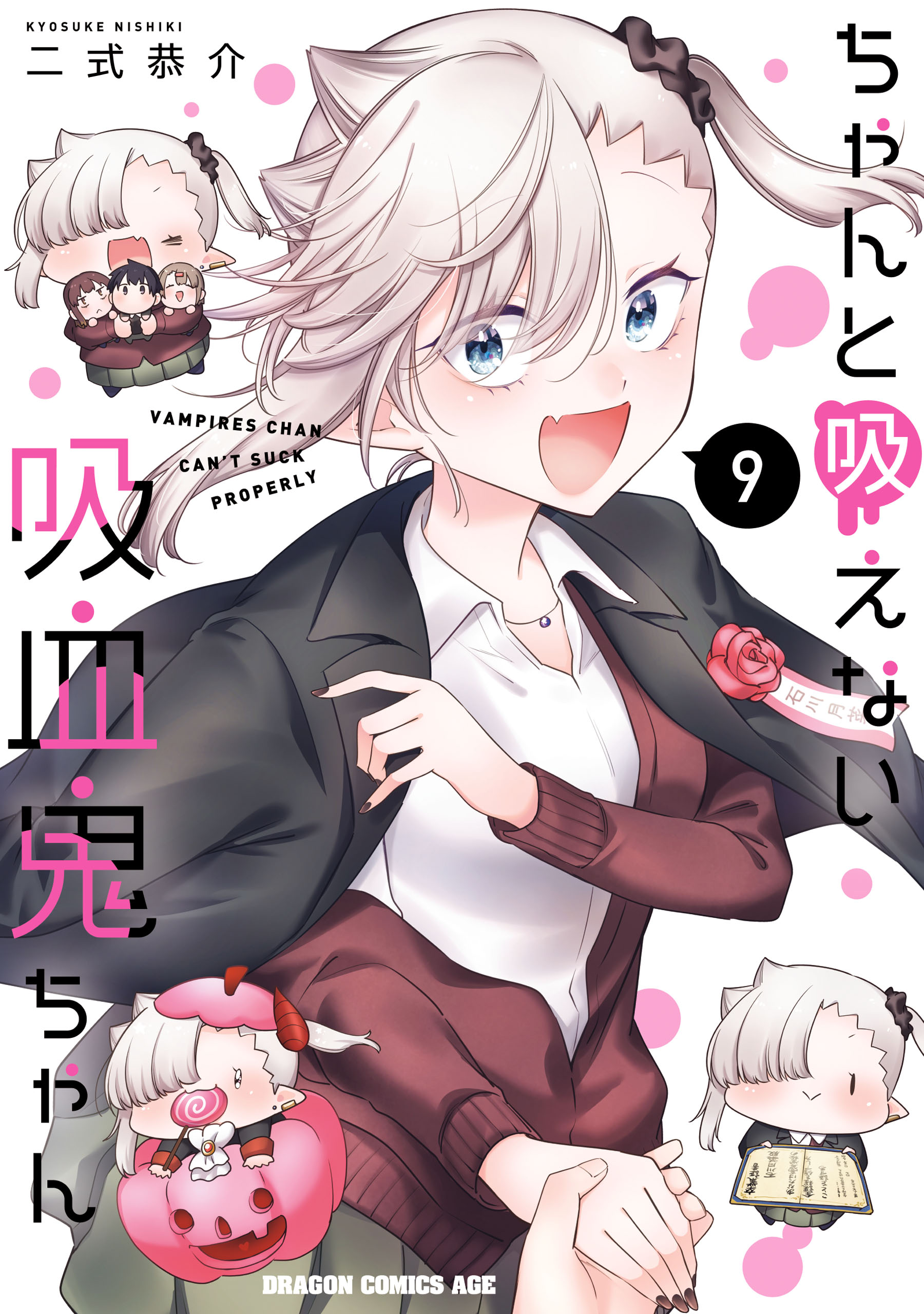 Li'l Miss Vampire Can't Suck Right