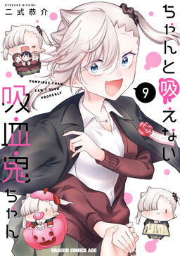 Li'l Miss Vampire Can't Suck Right