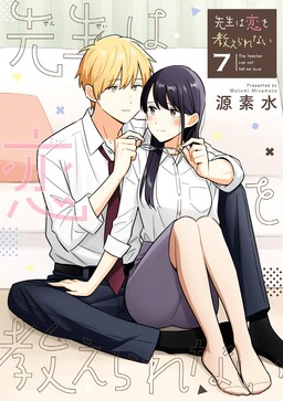 Sensei wa Koi o Oshierarenai