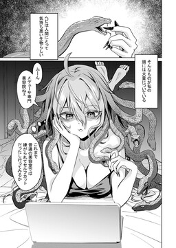 Câu chuyện về Medusa bị ghét