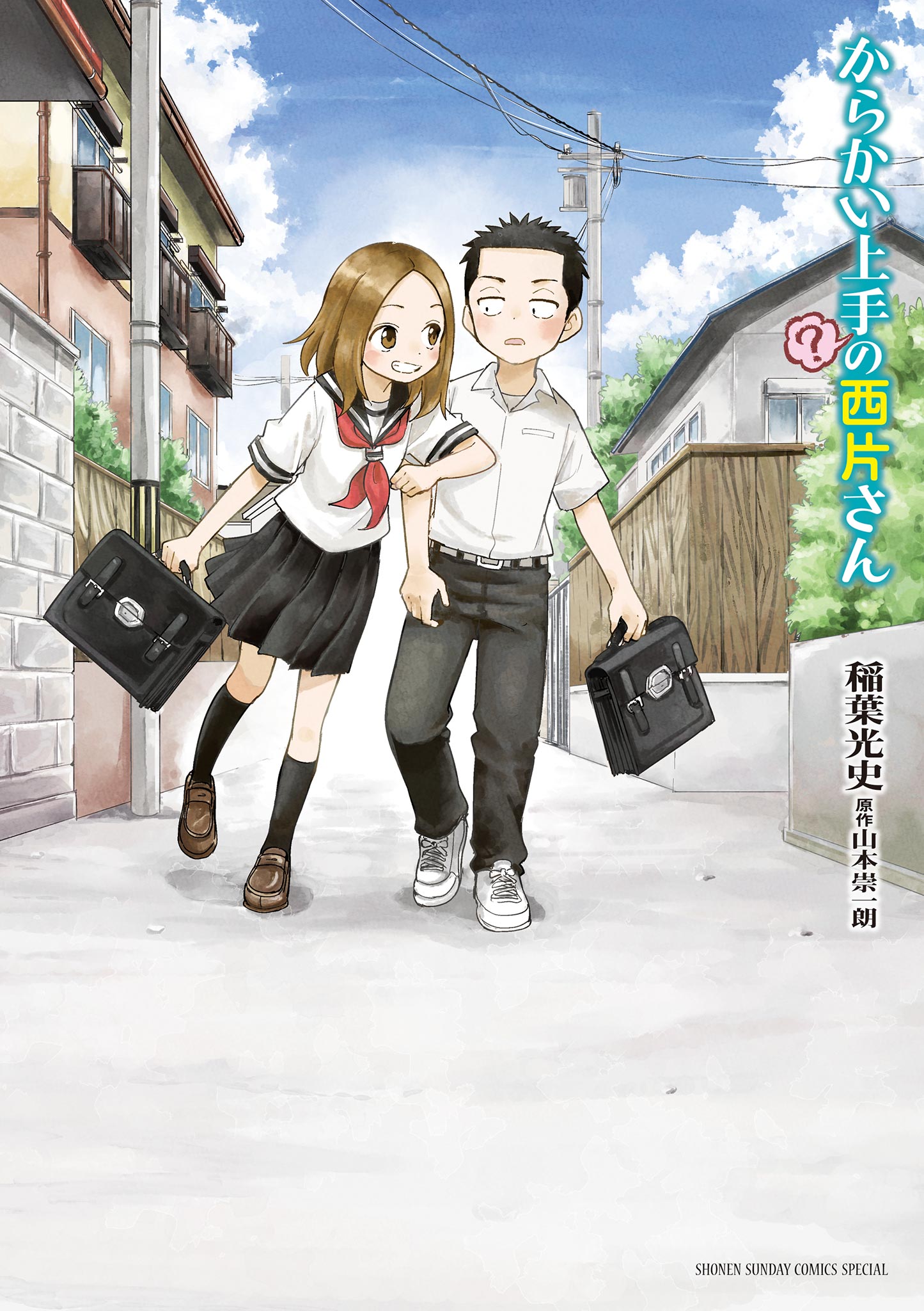 Nhất quỷ nhì ma thứ 3, Nishikata-chan?