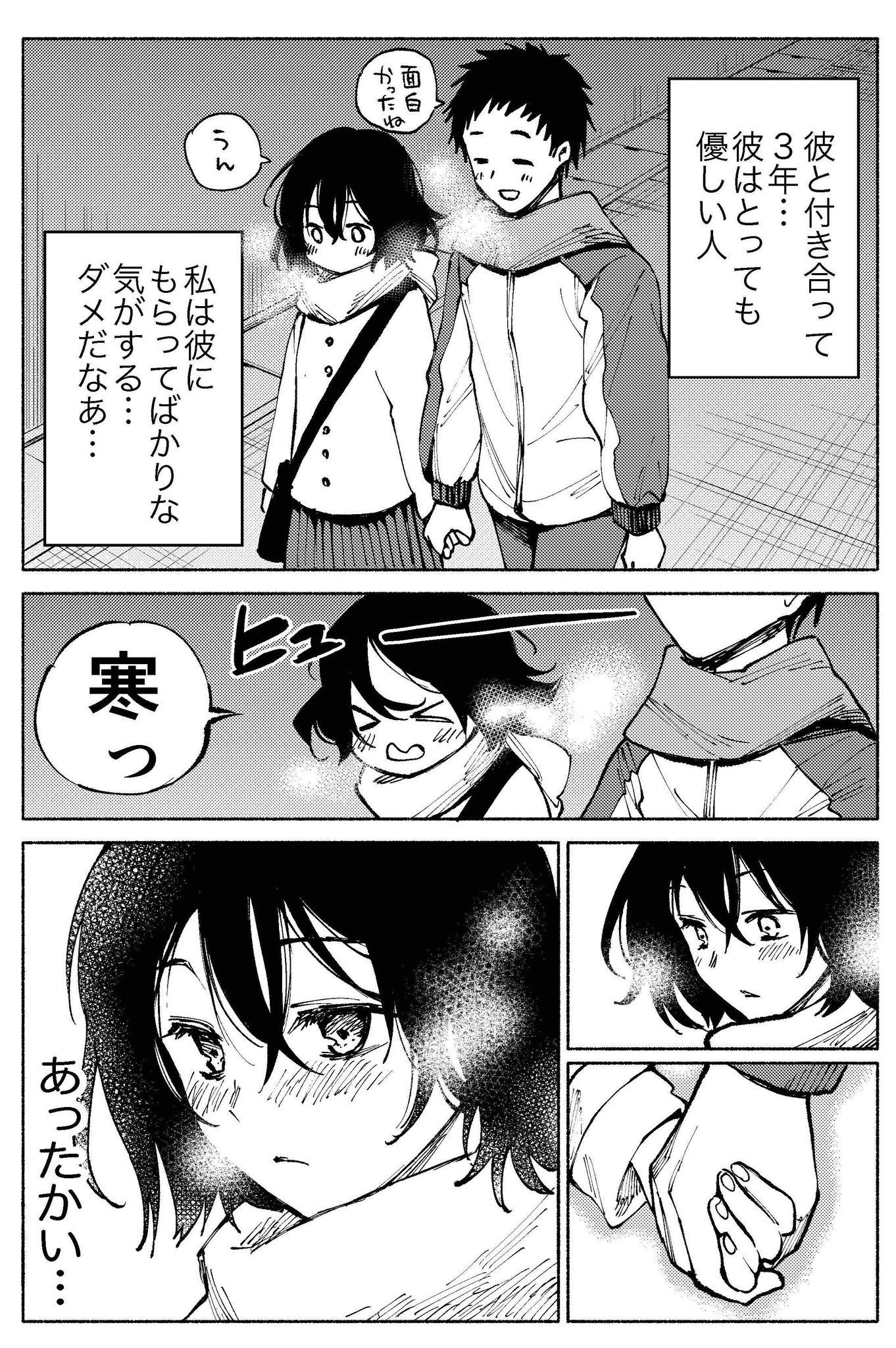The Two Who Would Be Great as Husband and Wife