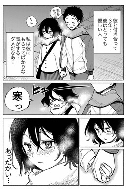 The Two Who Would Be Great as Husband and Wife