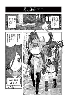 Dungeon Lily