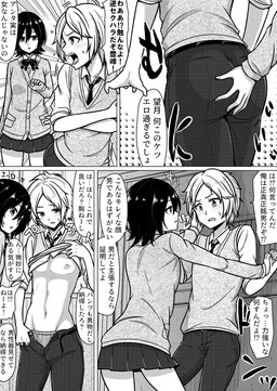 A Boy Under Suspicion of Being a Girl