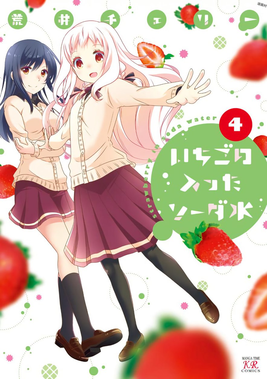 Strawberry in Soda Water