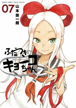 Em gái cương thi - Kyouko
