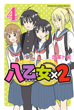Yaotome x 2
