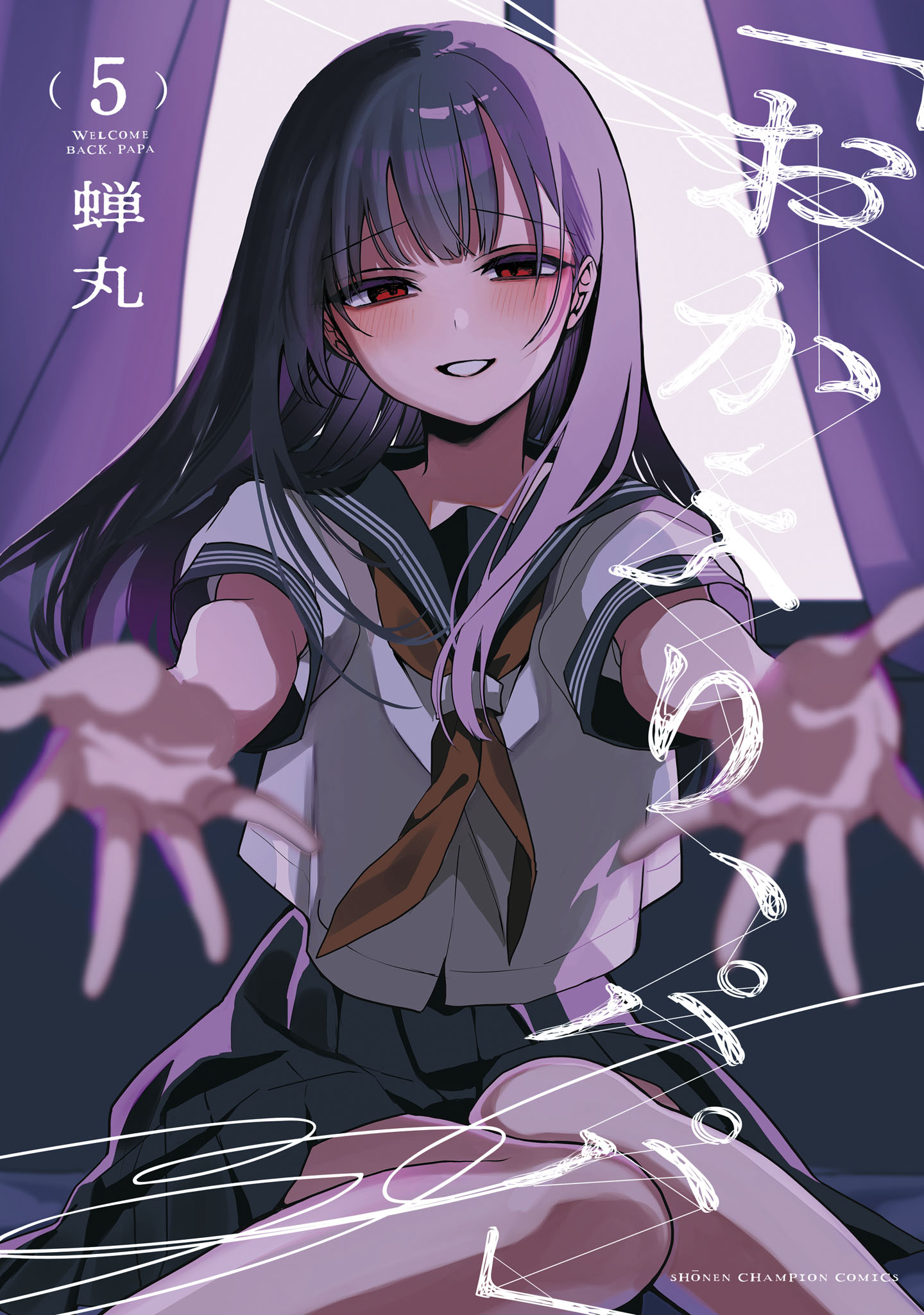 “Welcome Back, Papa”
