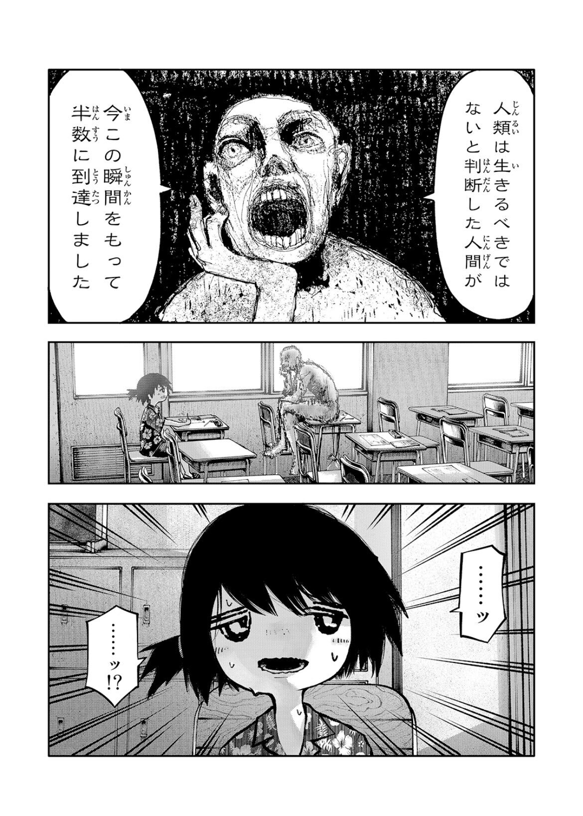 Soshite Watashi Wa, Kou Itta.
