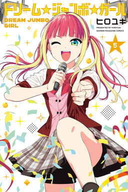 Dream⭐︎Jumbo⭐︎Girl
