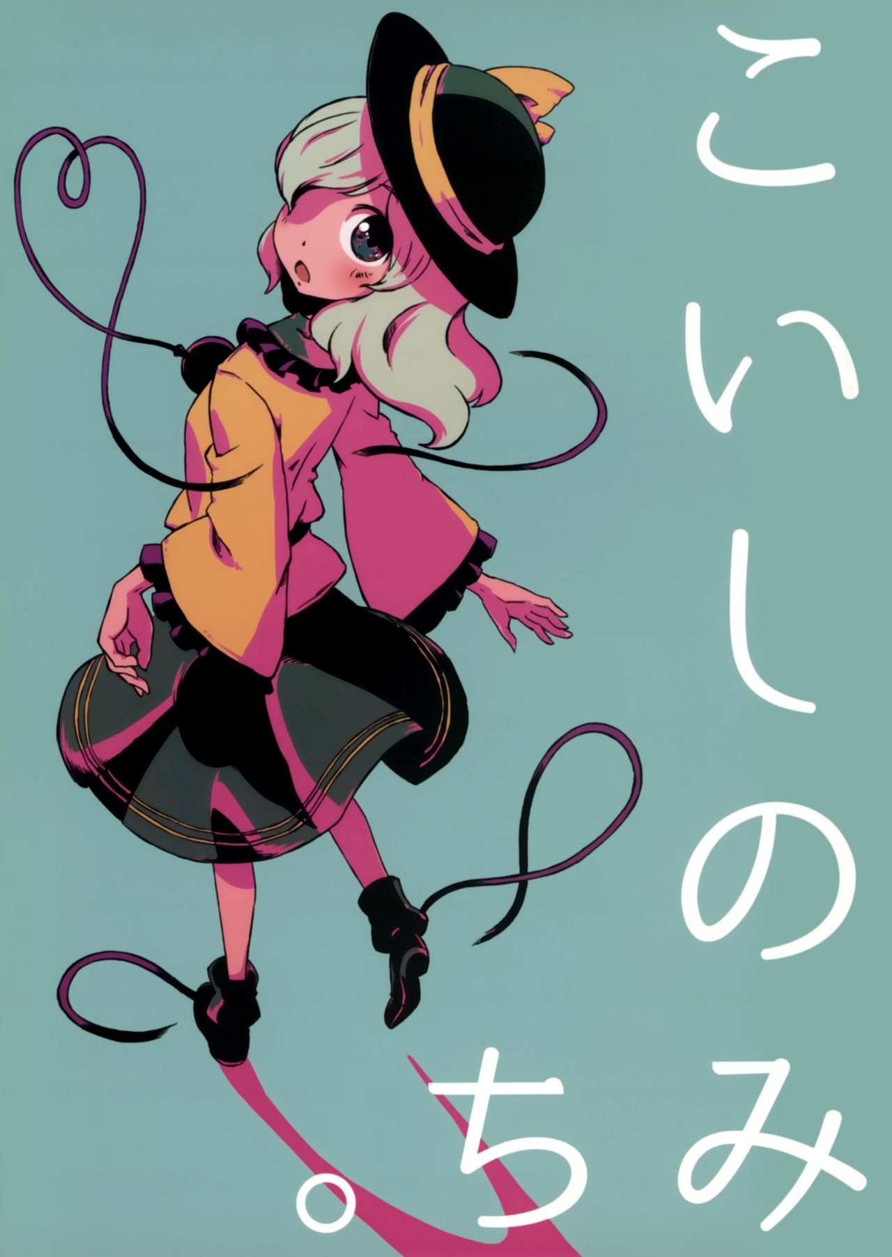 Koishi's Path.