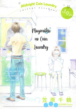 Midnight Coin Laundry