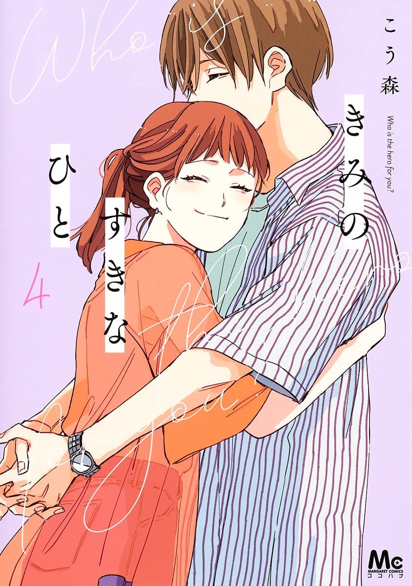 Kimi no suki na hito