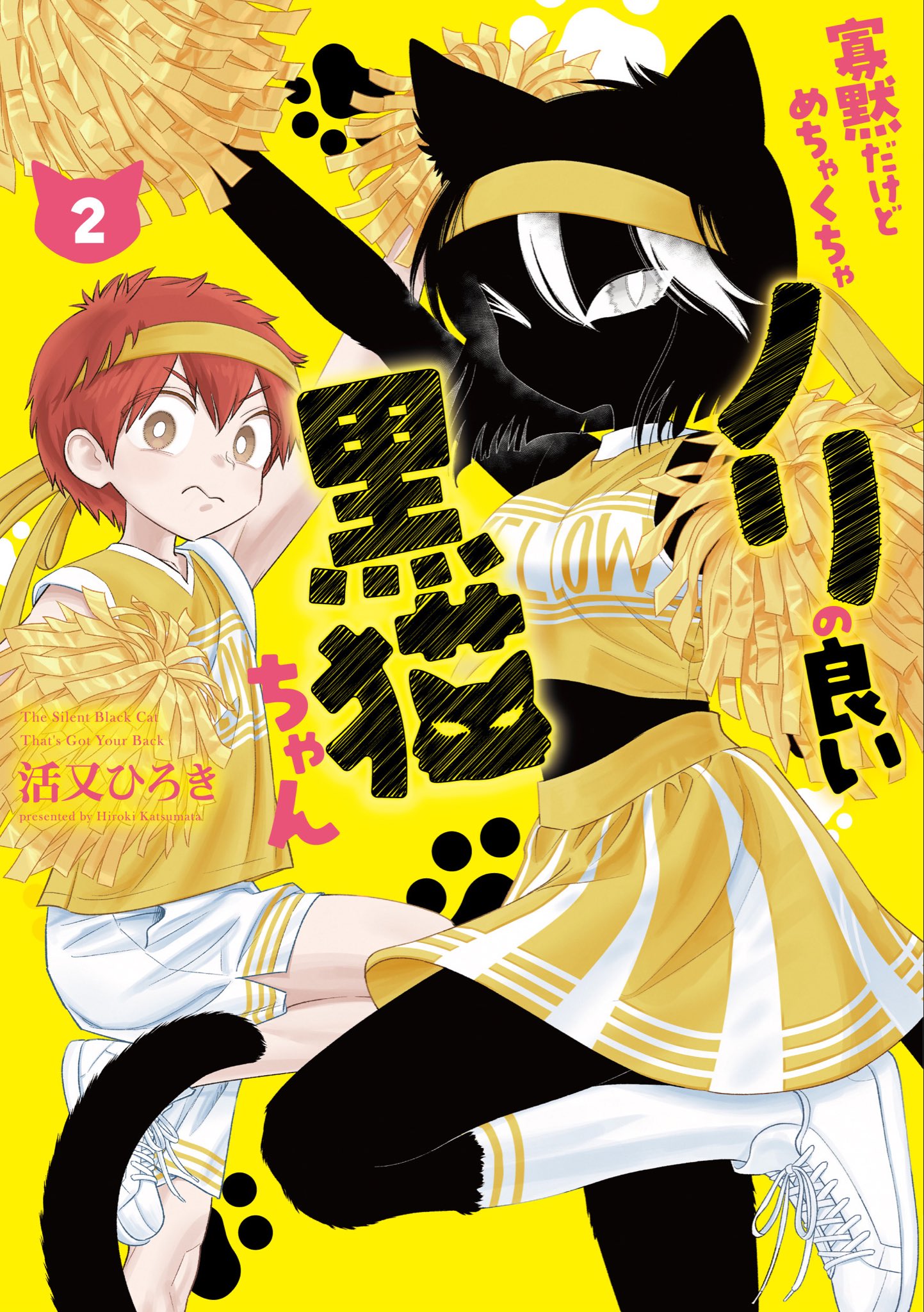 Taciturn But Absurdly Enthusiastic Black Cat-chan