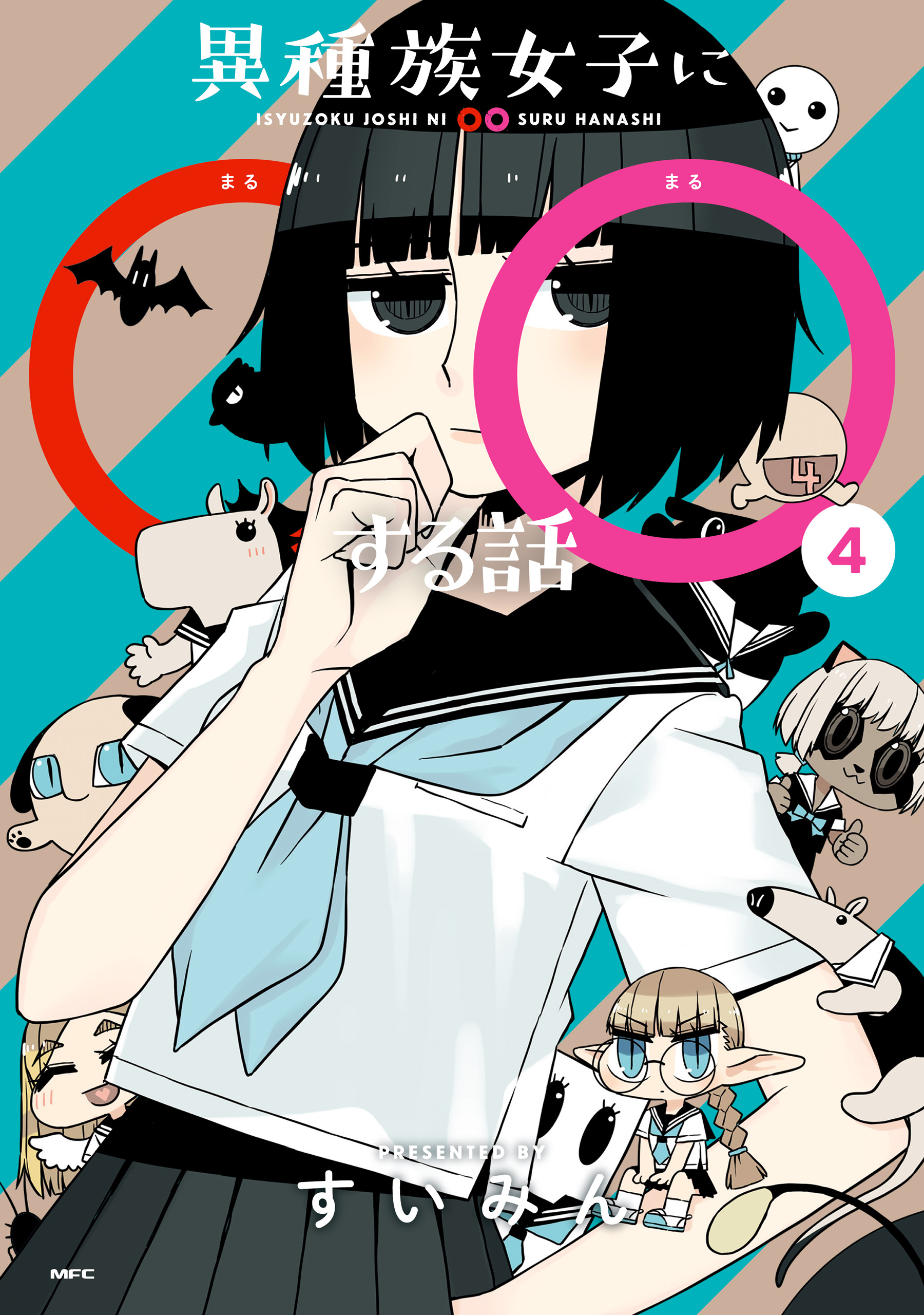 A Story About Doing XX to Girls From Different Species