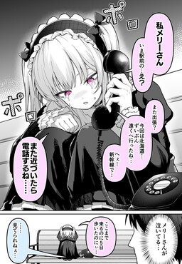 Mary-san to Yasashii Onii-san…