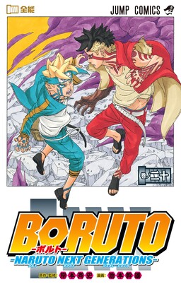 Boruto: Naruto Thế Hệ Kế Tiếp