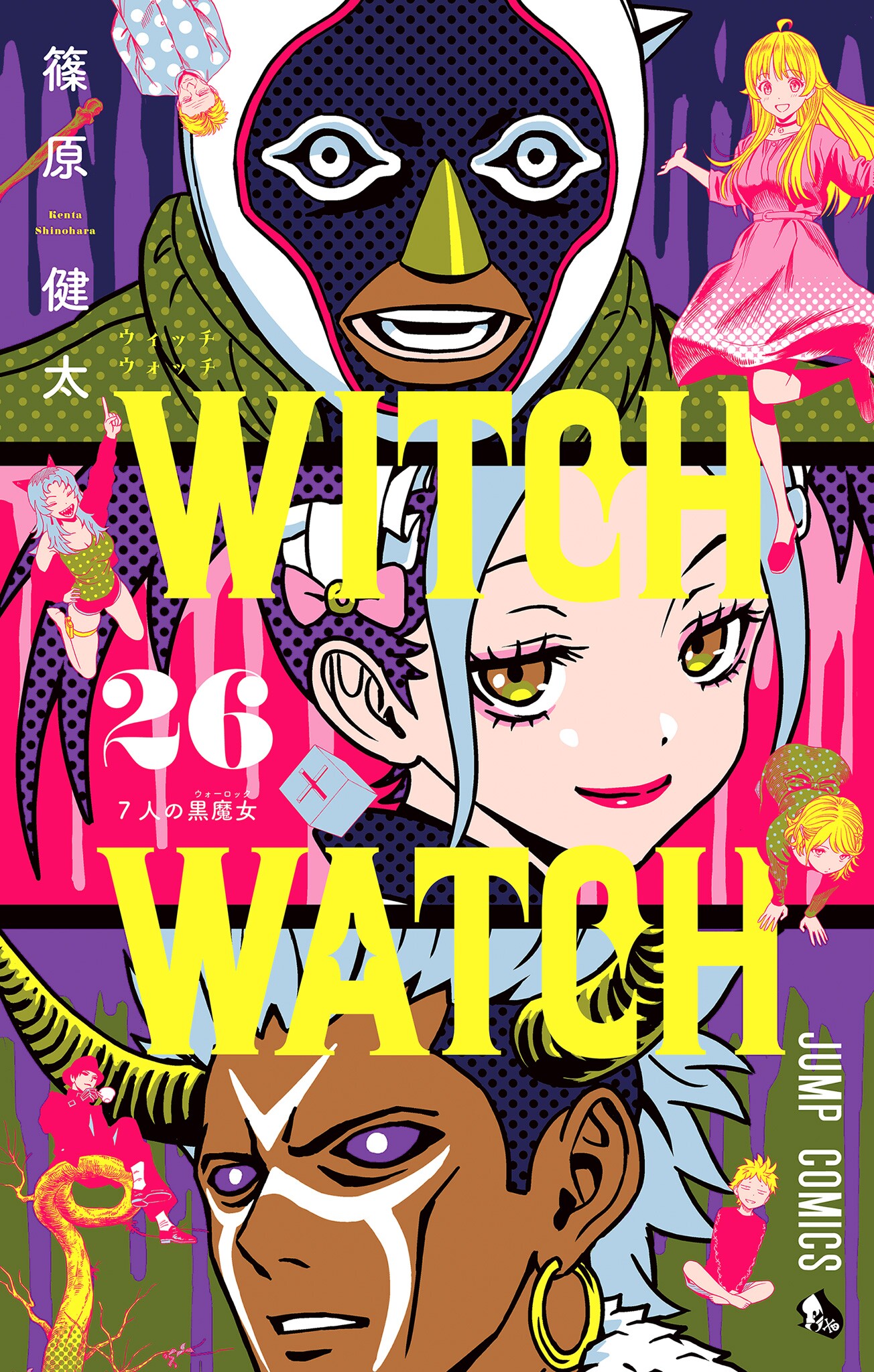 Witch Watch