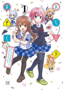 The Demon Girl Next Door Anthology Comic