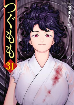 Cô Nàng Rắc Rối (Fan Colored)
