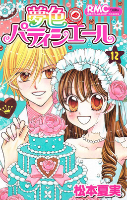 Yumeiro Patissiere