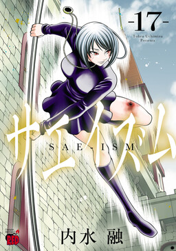 Saeism