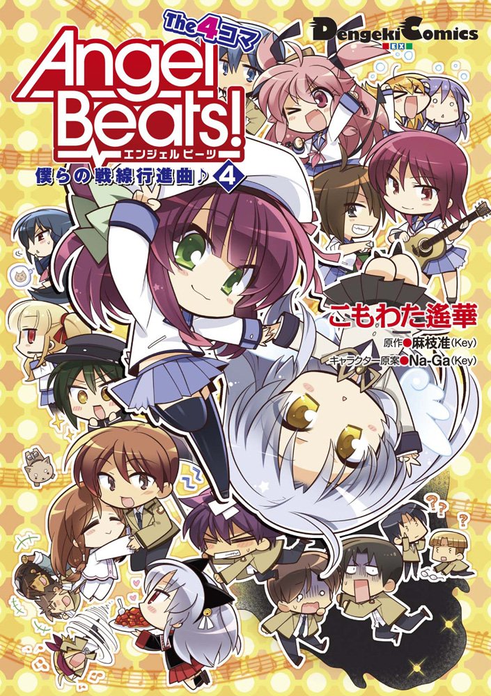 Angel Beats! the 4-Koma - Our Battle Front Marching Song