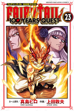 Fairy Tail Nhiệm vụ Trăm năm