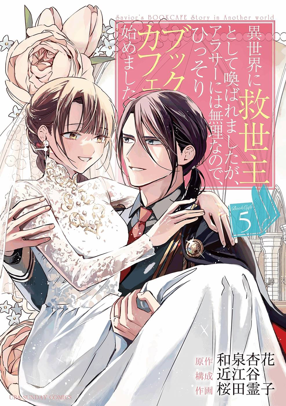 Isekai Book Café