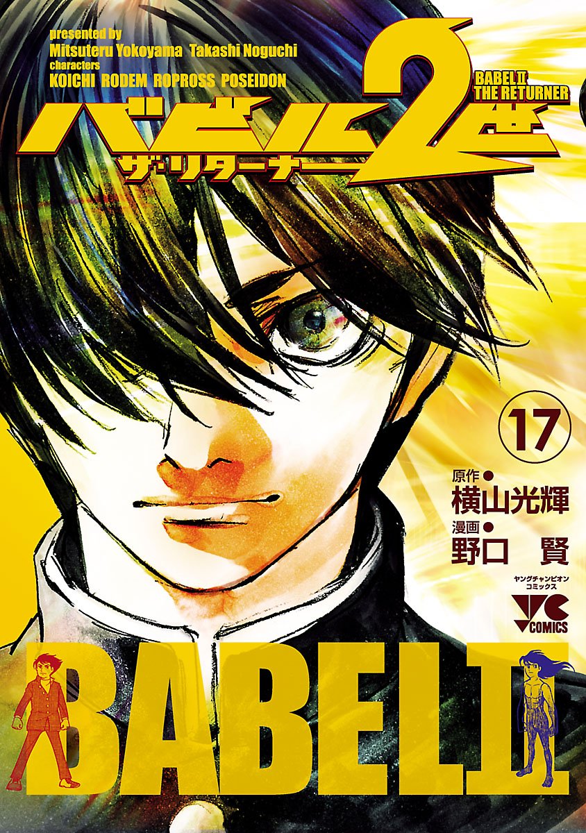 Babel II: The Returner