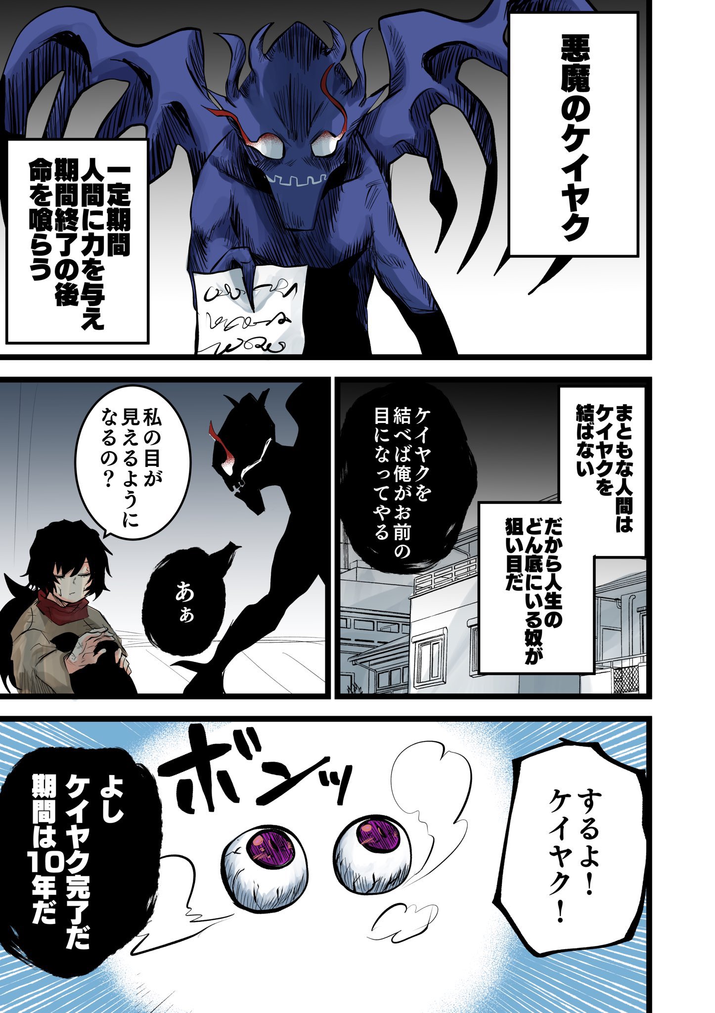 Giao kèo với ác ma (Official Colored)
