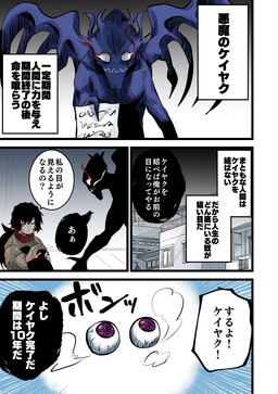 Giao kèo với ác ma (Official Colored)