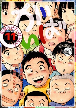 Người bà tài giỏi vùng saga