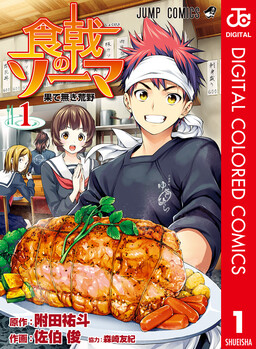 Food Wars!: Shokugeki no Soma (Official Colored)