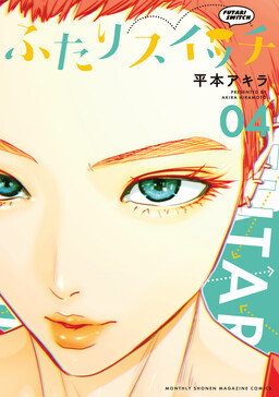 Futari Switch