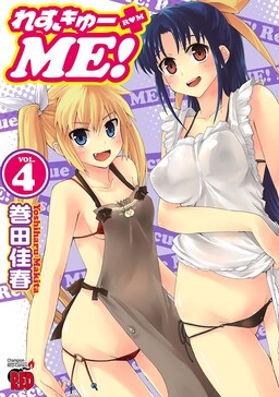 Rescue Me!