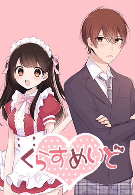 Class Maid (Shimamura)