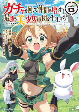Gacha wo Mawashite Nakama wo Fuyasu - Saikyou no Bishoujo Gundan wo Tsukuriagero