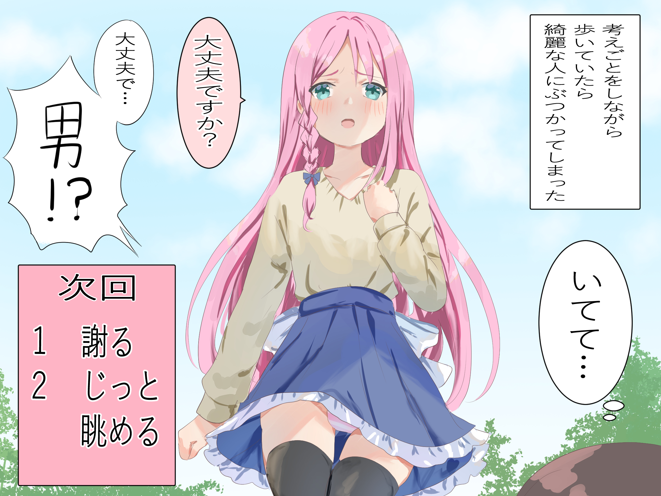 A Trap Whose Affection Points Go Up Based on Your Choices