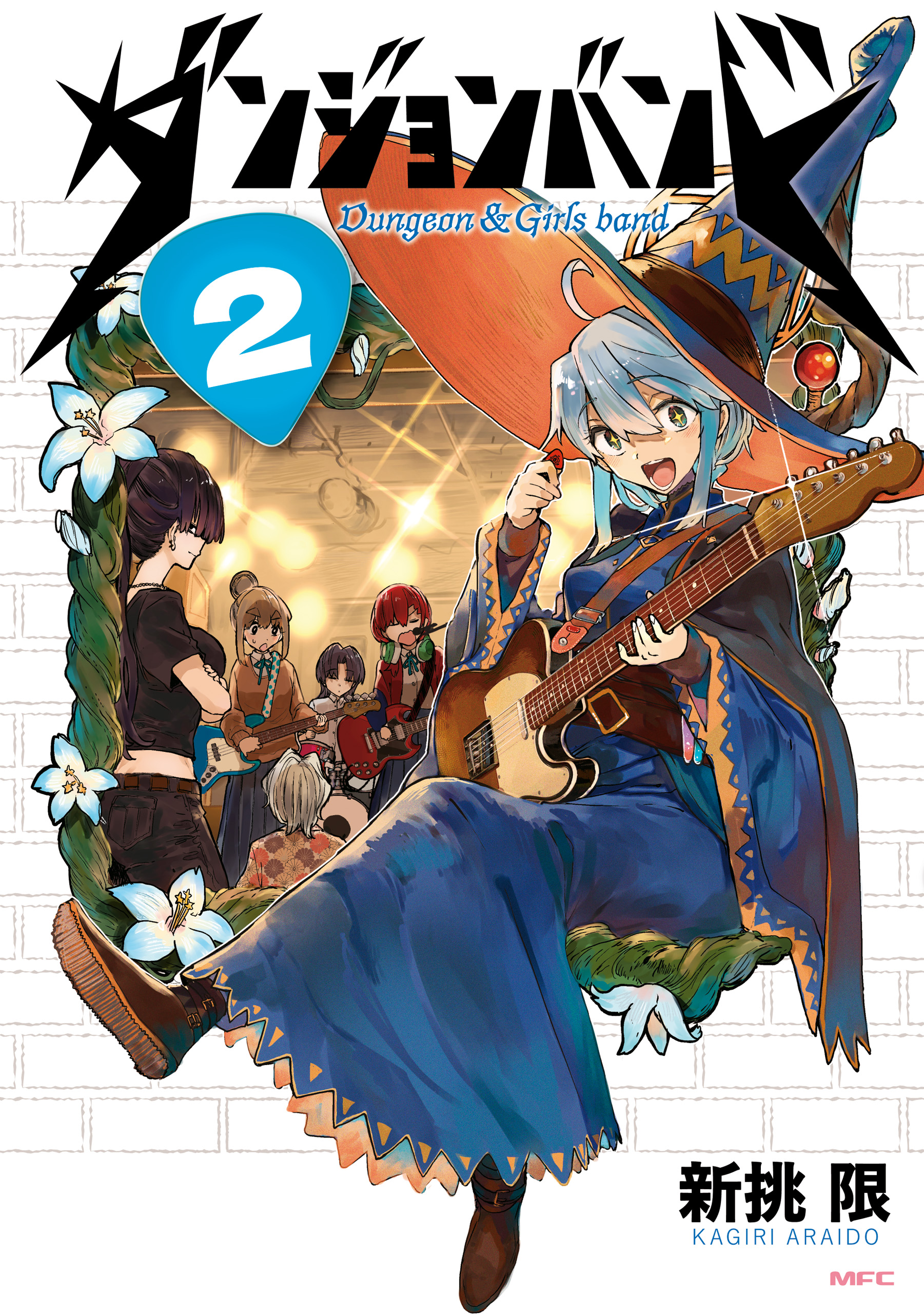 Dungeon & Girls Band
