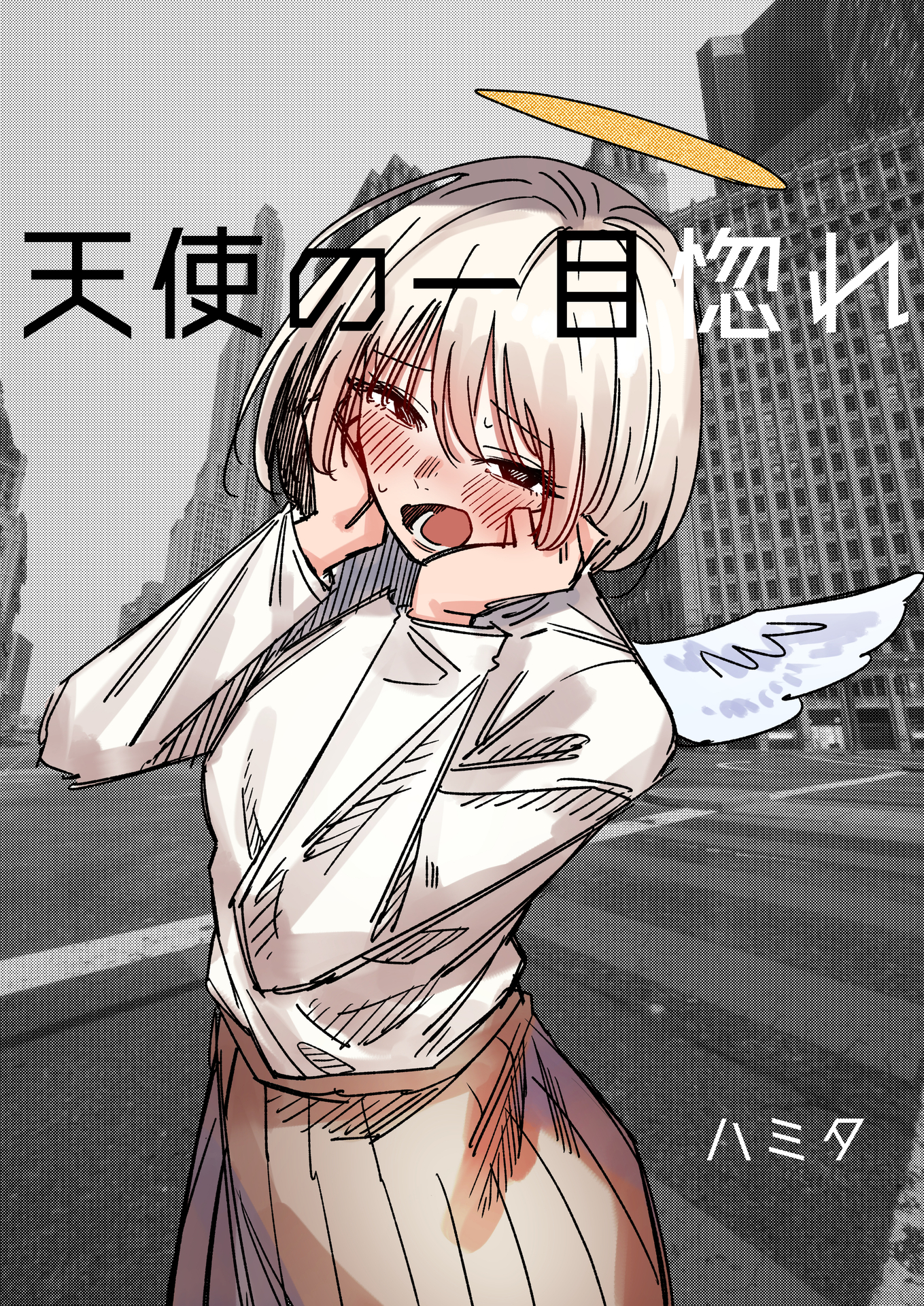 An Angel's Love at First Sight